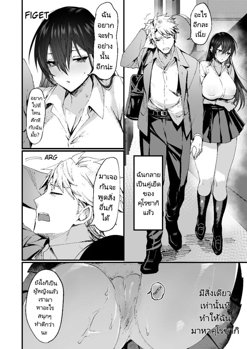 ผู้หญิงจำแลง [Doujin Echigoya (Echigoya Takeru)] Ore ga Onna (Mesu) ni Ochiru Made Until I fall in as a woman(slut) หน้า 40