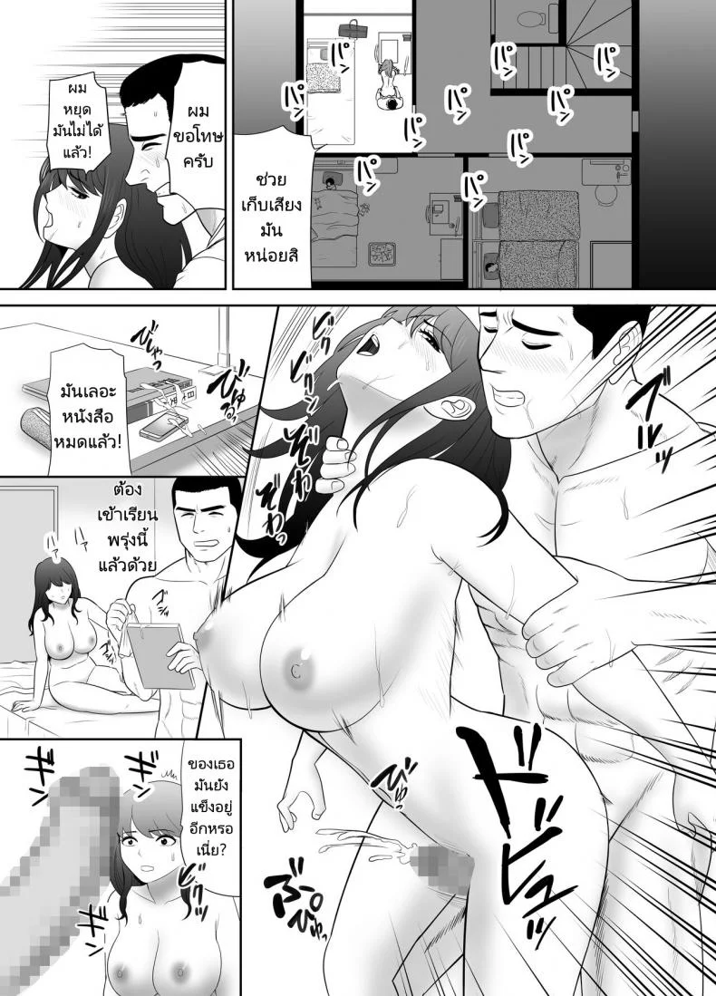 หลานชายมาขอพักกับคุณป้าของเขา [Edogawa Kobo] A ripe wife awakened by her nephew at a house with a family every day หน้า 9