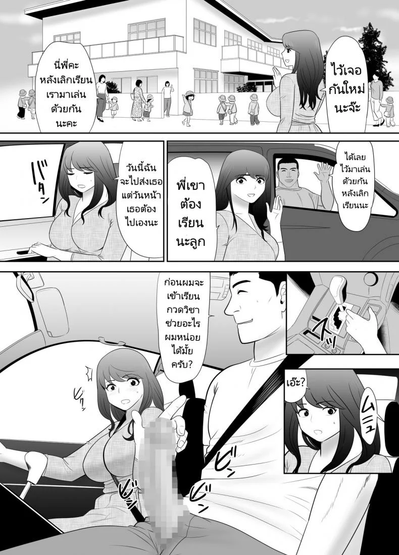 หลานชายมาขอพักกับคุณป้าของเขา [Edogawa Kobo] A ripe wife awakened by her nephew at a house with a family every day หน้า 11