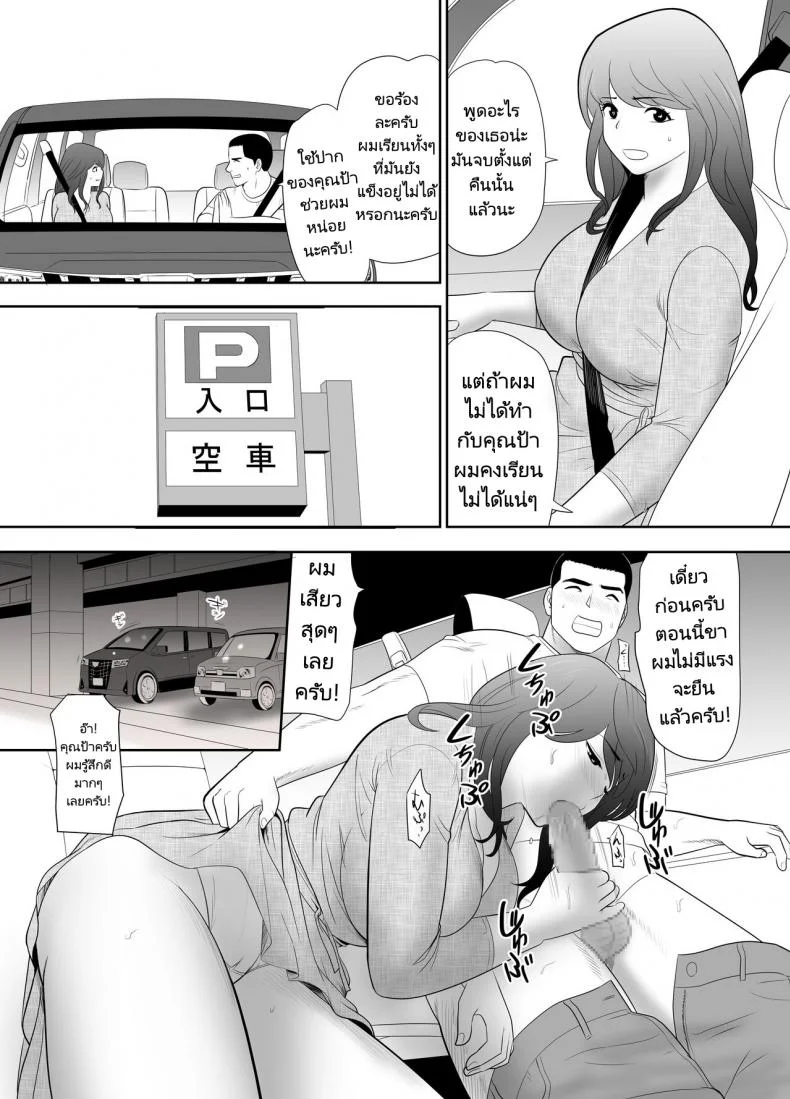 หลานชายมาขอพักกับคุณป้าของเขา [Edogawa Kobo] A ripe wife awakened by her nephew at a house with a family every day หน้า 12