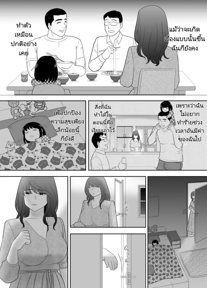 หลานชายมาขอพักกับคุณป้าของเขา [Edogawa Kobo] A ripe wife awakened by her nephew at a house with a family every day หน้า 24