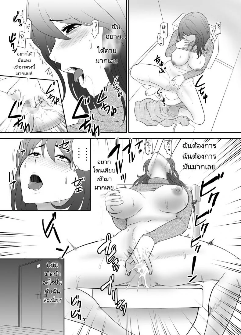 หลานชายมาขอพักกับคุณป้าของเขา [Edogawa Kobo] A ripe wife awakened by her nephew at a house with a family every day หน้า 31