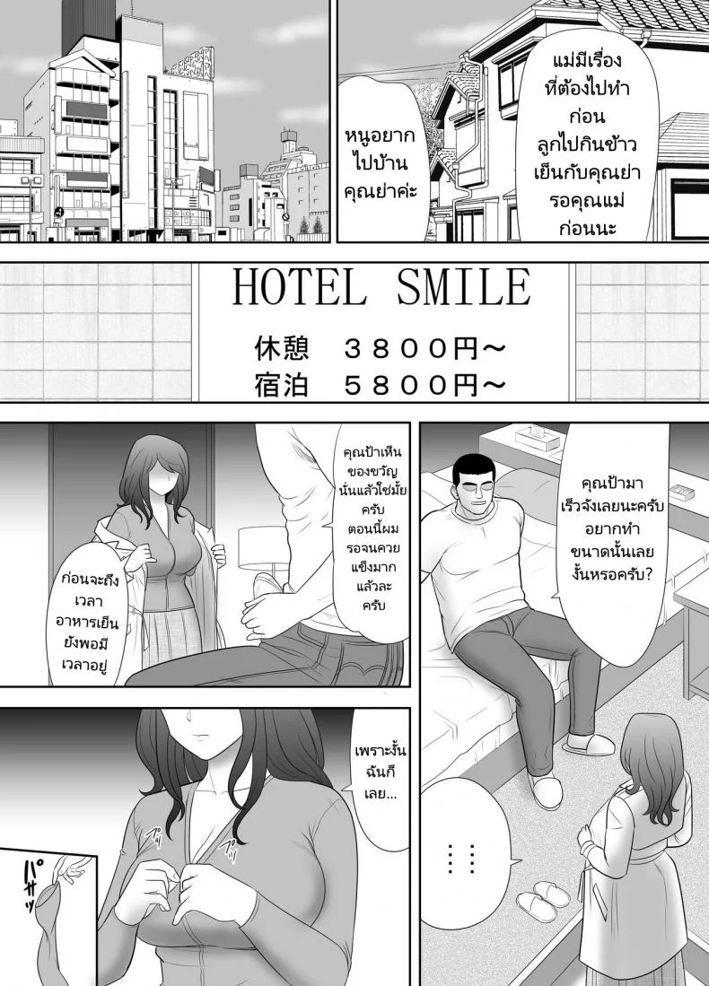 หลานชายมาขอพักกับคุณป้าของเขา [Edogawa Kobo] A ripe wife awakened by her nephew at a house with a family every day หน้า 33