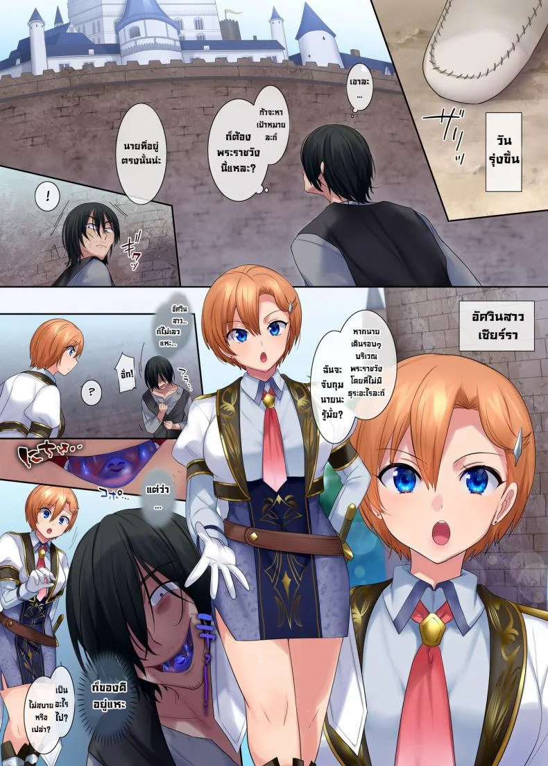 ปากกระชากจิต [Genei Soda (Hiiragi Popura, Fantasma_cola)] Kuchi Utsushi no Sandatsusya  The Mouth-to-Mouth Usurper [English] หน้า 5