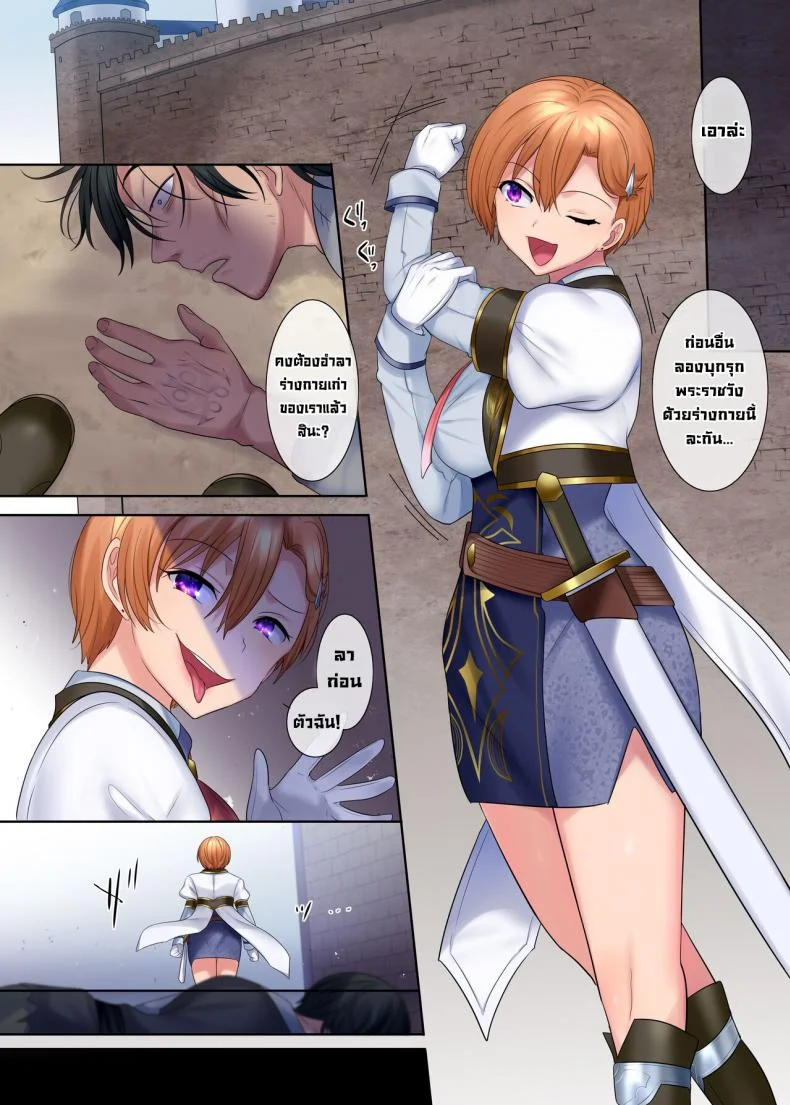 ปากกระชากจิต [Genei Soda (Hiiragi Popura, Fantasma_cola)] Kuchi Utsushi no Sandatsusya  The Mouth-to-Mouth Usurper [English] หน้า 10