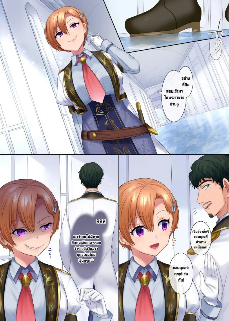 ปากกระชากจิต [Genei Soda (Hiiragi Popura, Fantasma_cola)] Kuchi Utsushi no Sandatsusya  The Mouth-to-Mouth Usurper [English] หน้า 11