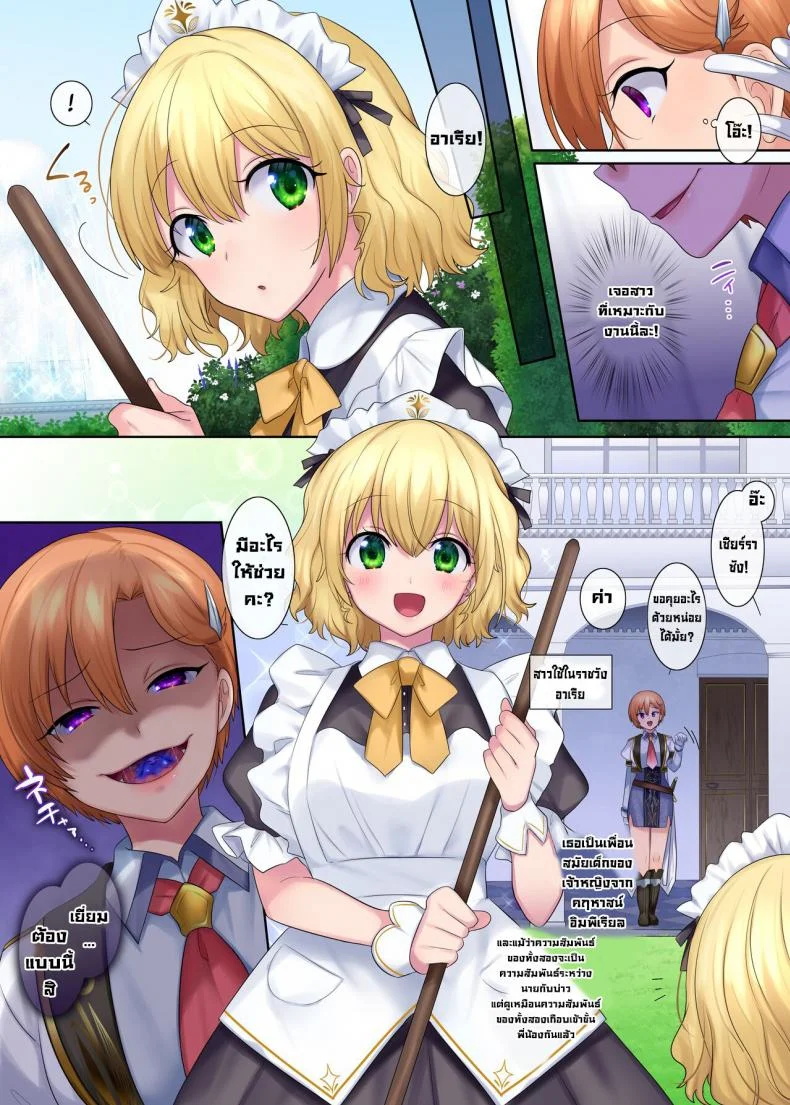 ปากกระชากจิต [Genei Soda (Hiiragi Popura, Fantasma_cola)] Kuchi Utsushi no Sandatsusya  The Mouth-to-Mouth Usurper [English] หน้า 13