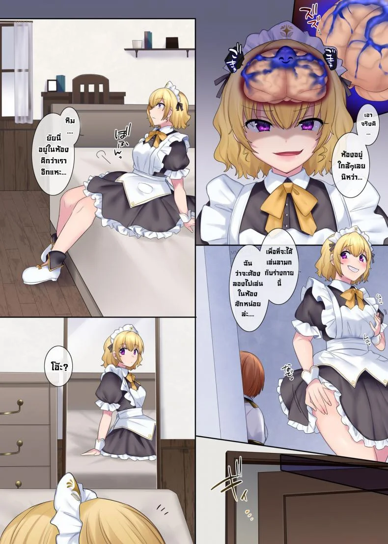 ปากกระชากจิต [Genei Soda (Hiiragi Popura, Fantasma_cola)] Kuchi Utsushi no Sandatsusya  The Mouth-to-Mouth Usurper [English] หน้า 16
