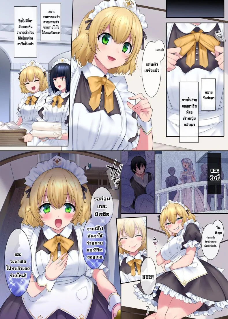 ปากกระชากจิต [Genei Soda (Hiiragi Popura, Fantasma_cola)] Kuchi Utsushi no Sandatsusya  The Mouth-to-Mouth Usurper [English] หน้า 21