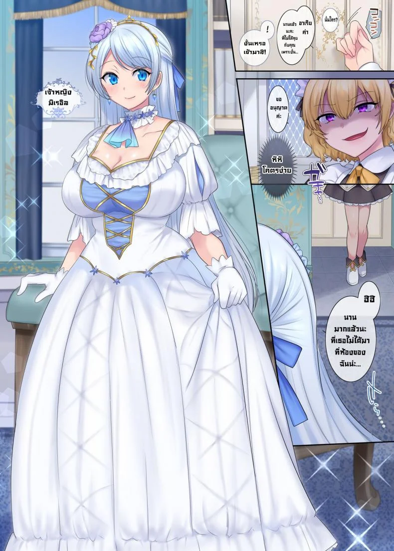 ปากกระชากจิต [Genei Soda (Hiiragi Popura, Fantasma_cola)] Kuchi Utsushi no Sandatsusya  The Mouth-to-Mouth Usurper [English] หน้า 22