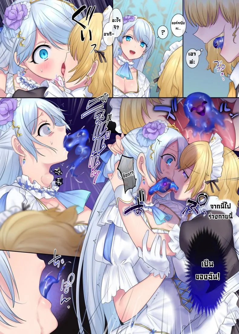 ปากกระชากจิต [Genei Soda (Hiiragi Popura, Fantasma_cola)] Kuchi Utsushi no Sandatsusya  The Mouth-to-Mouth Usurper [English] หน้า 24