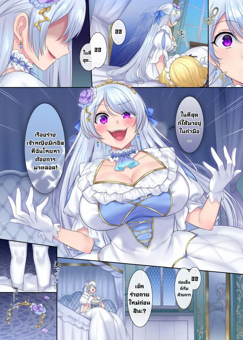 ปากกระชากจิต [Genei Soda (Hiiragi Popura, Fantasma_cola)] Kuchi Utsushi no Sandatsusya  The Mouth-to-Mouth Usurper [English] หน้า 26