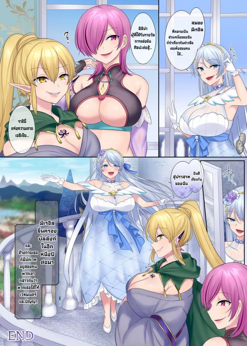ปากกระชากจิต [Genei Soda (Hiiragi Popura, Fantasma_cola)] Kuchi Utsushi no Sandatsusya  The Mouth-to-Mouth Usurper [English] หน้า 41