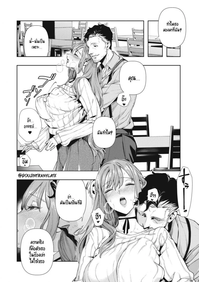กายหอมหวาน กลิ่นเย้ายวน [Ushino Kandume] Morpho (COMIC HOTMILK 2019-07) หน้า 8