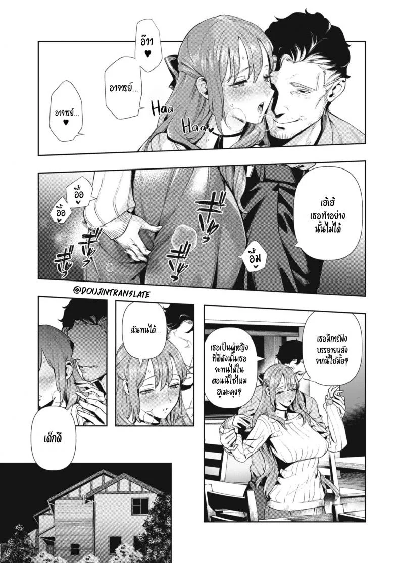 กายหอมหวาน กลิ่นเย้ายวน [Ushino Kandume] Morpho (COMIC HOTMILK 2019-07) หน้า 9