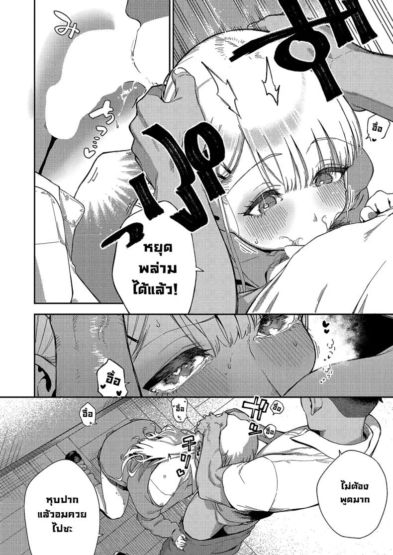 ยัยเด็กป่วนทากานาชิจัง [Herio] หน้า 14