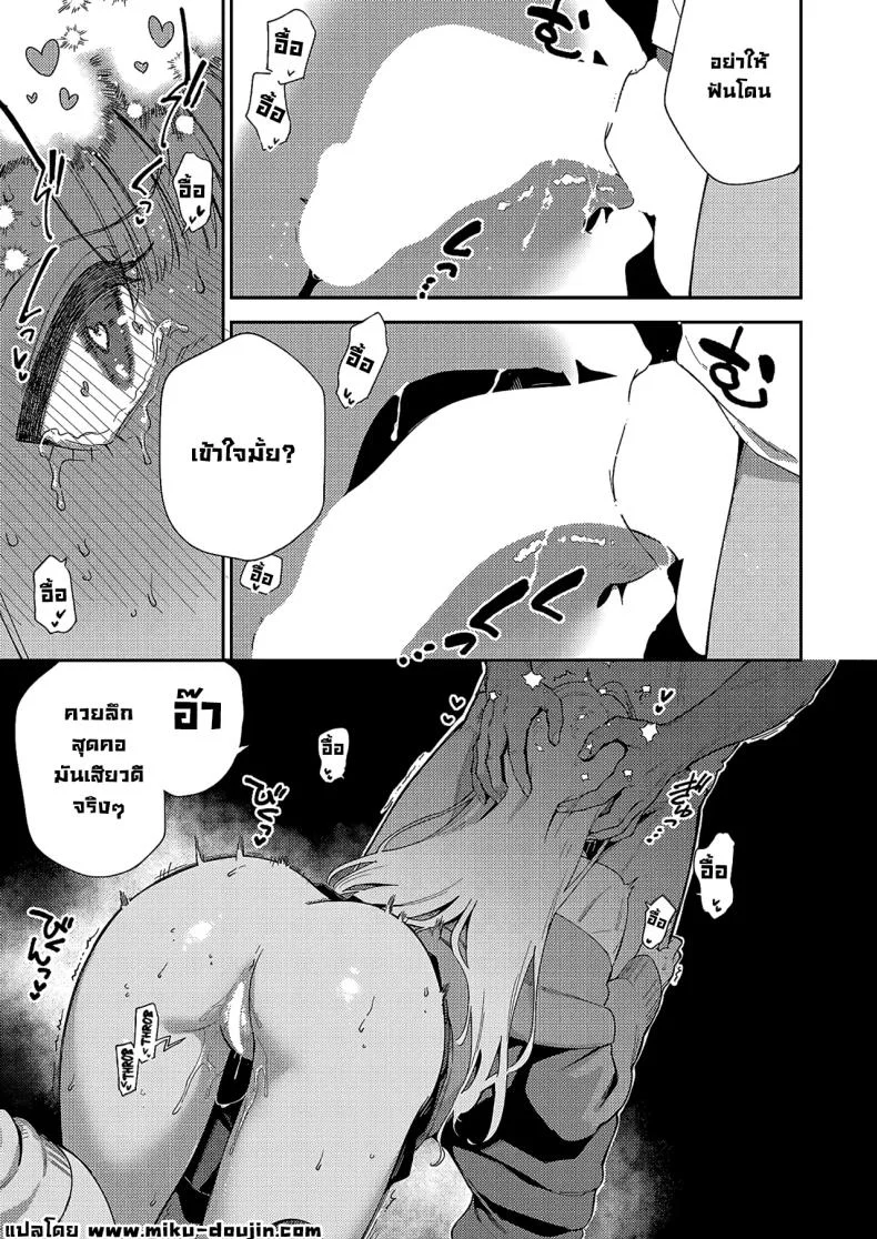 ยัยเด็กป่วนทากานาชิจัง [Herio] หน้า 15