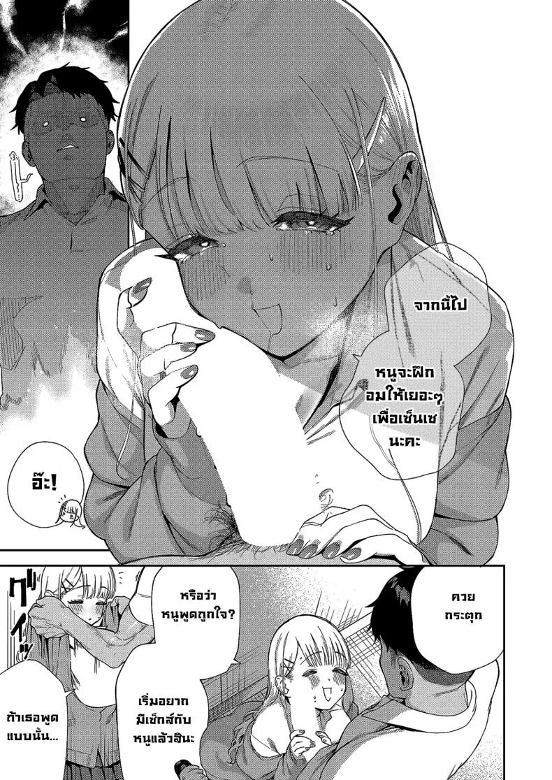 ยัยเด็กป่วนทากานาชิจัง [Herio] หน้า 17