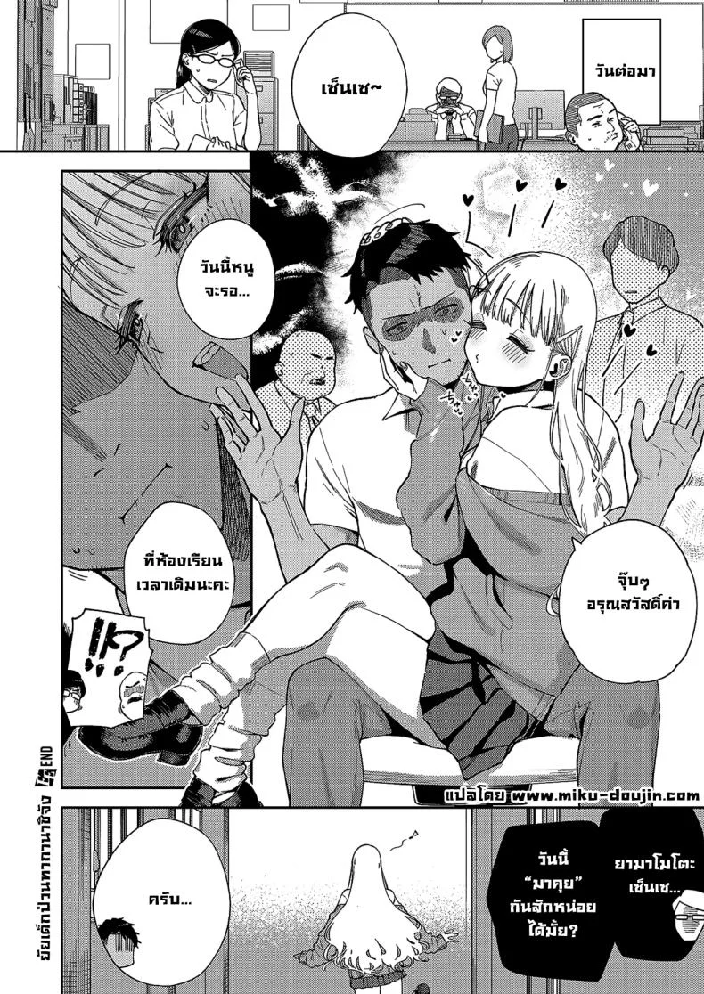 ยัยเด็กป่วนทากานาชิจัง [Herio] หน้า 32
