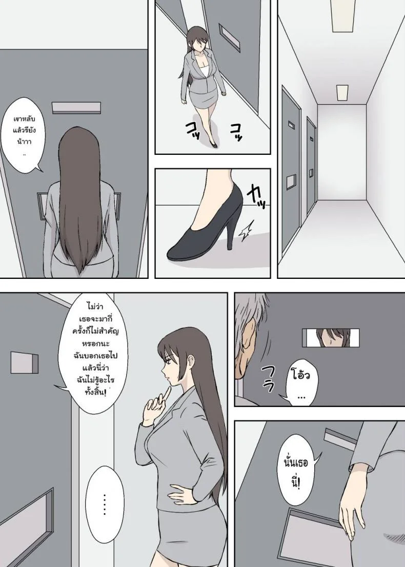 คุณพ่อลูกสาว [Urakan] Chichi Musume - Ryouko to Kyouko | Father Daughter - Ryouko & Kyouko หน้า 4