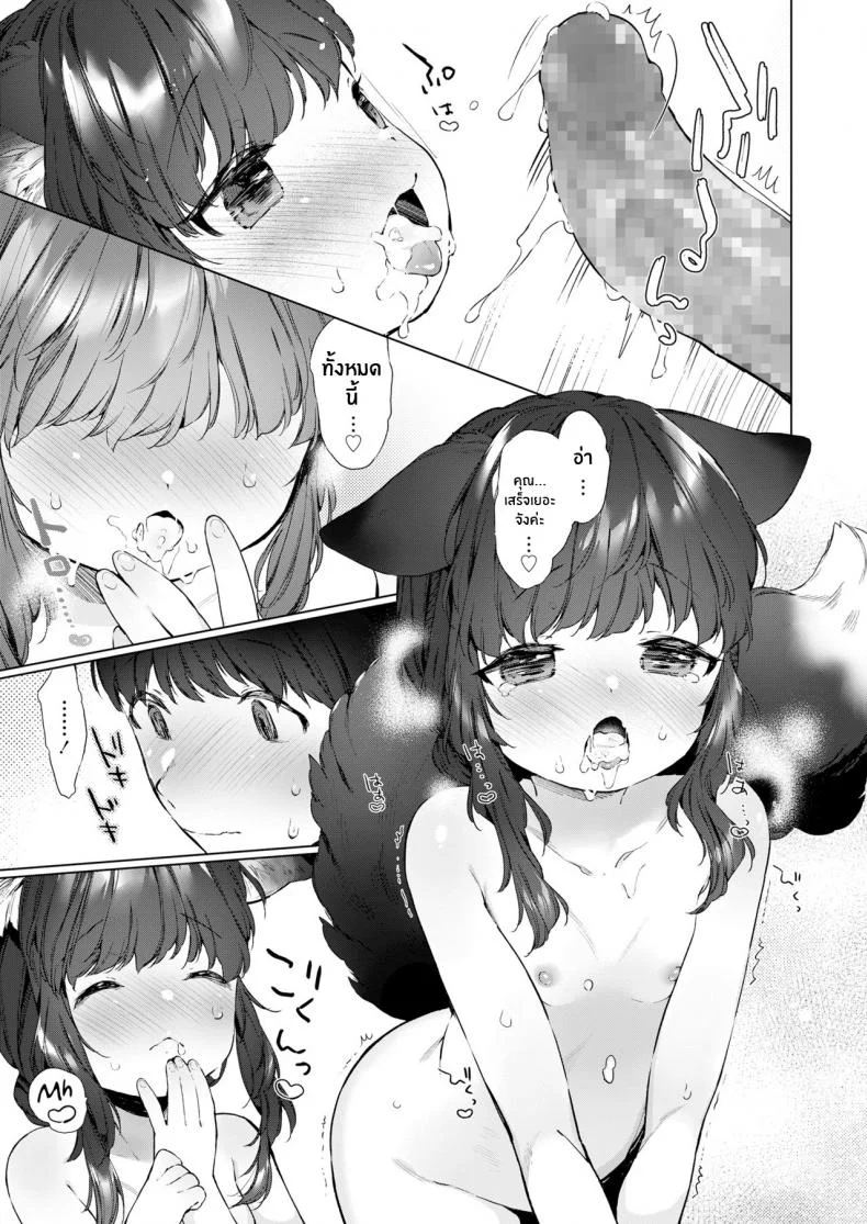 ชีวิตรักกับจิ้งจอกสาว 200 ปี [Mutou Mato] Yowai 200 Chai Okitsune-chan to Oshidori Fuufu Seikatsu 200 Year Old Fox Girl and Her Happily Married Life (Towako Oboro Emaki Hachi)EP 01 หน้า 13