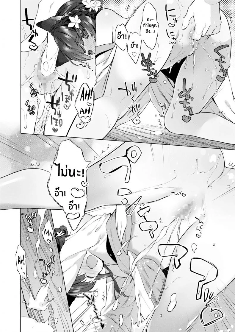 ชีวิตรักกับจิ้งจอกสาว 200 ปี [Mutou Mato] Yowai 200 Chai Okitsune-chan to Oshidori Fuufu Seikatsu 200 Year Old Fox Girl and Her Happily Married Life (Towako Oboro Emaki Hachi)EP 04 หน้า 16