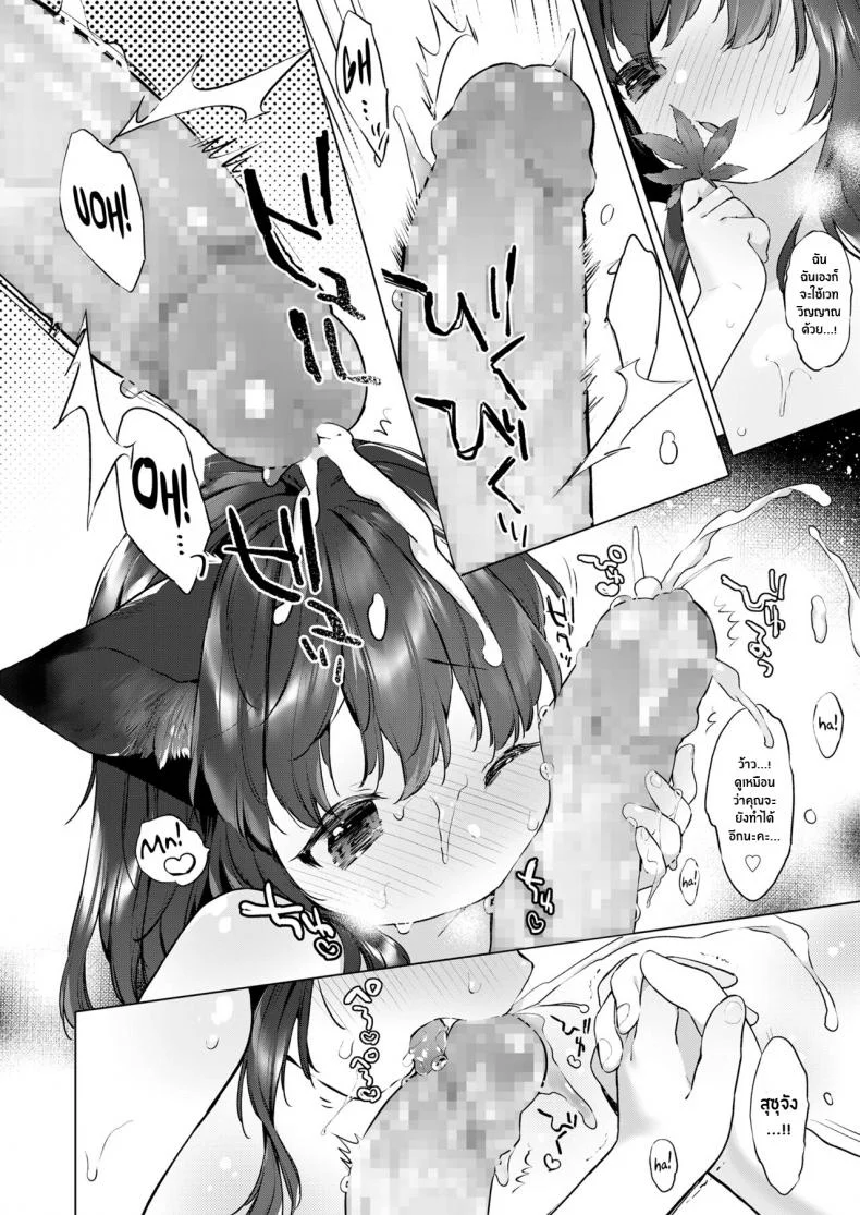 ชีวิตรักกับจิ้งจอกสาว 200 ปี [Mutou Mato] Yowai 200 Chai Okitsune-chan to Oshidori Fuufu Seikatsu 200 Year Old Fox Girl and Her Happily Married Life (Towako Oboro Emaki Hachi)EP 04 หน้า 26