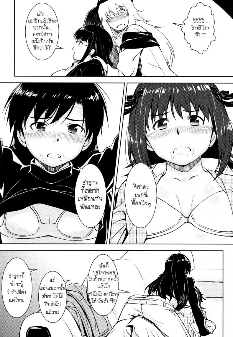 คู่ขาไฟแรงสูง [AERODOG (inu)] Aru Ni no HaruChiha (THE iDOLM@STER) หน้า 5