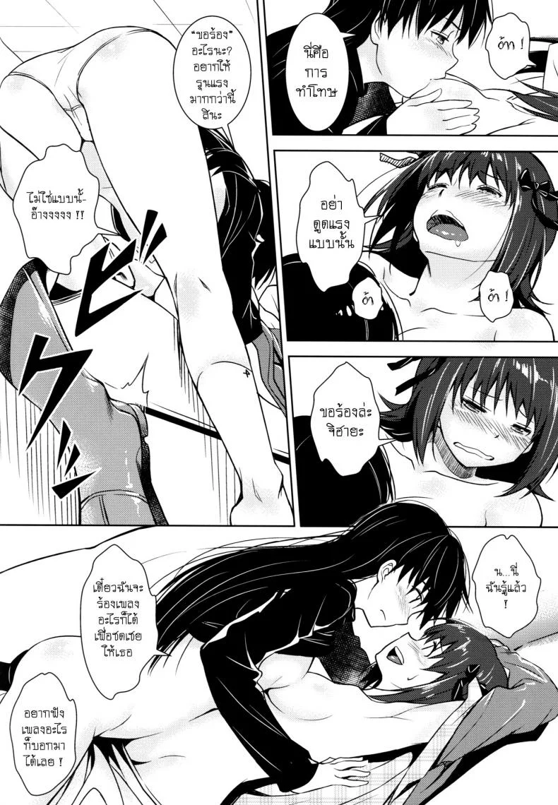 คู่ขาไฟแรงสูง [AERODOG (inu)] Aru Ni no HaruChiha (THE iDOLM@STER) หน้า 7