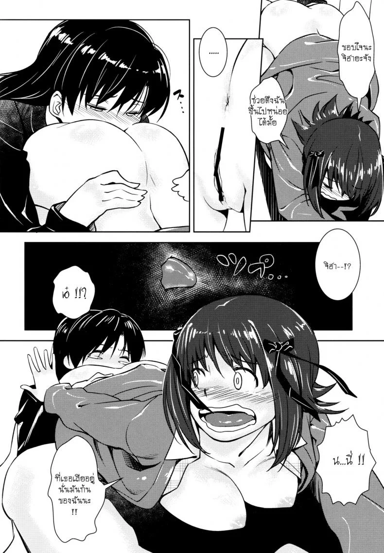 คู่ขาไฟแรงสูง [AERODOG (inu)] Aru Ni no HaruChiha (THE iDOLM@STER) หน้า 11