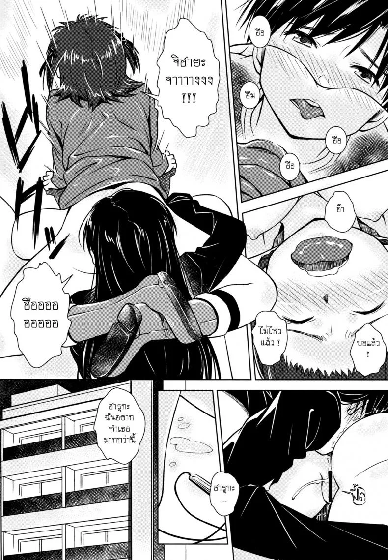 คู่ขาไฟแรงสูง [AERODOG (inu)] Aru Ni no HaruChiha (THE iDOLM@STER) หน้า 13