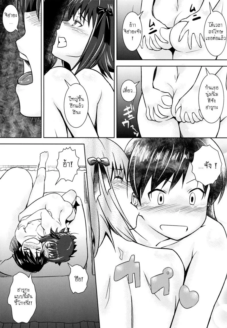 คู่ขาไฟแรงสูง [AERODOG (inu)] Aru Ni no HaruChiha (THE iDOLM@STER) หน้า 16