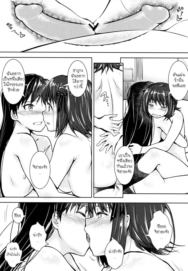 คู่ขาไฟแรงสูง [AERODOG (inu)] Aru Ni no HaruChiha (THE iDOLM@STER) หน้า 21