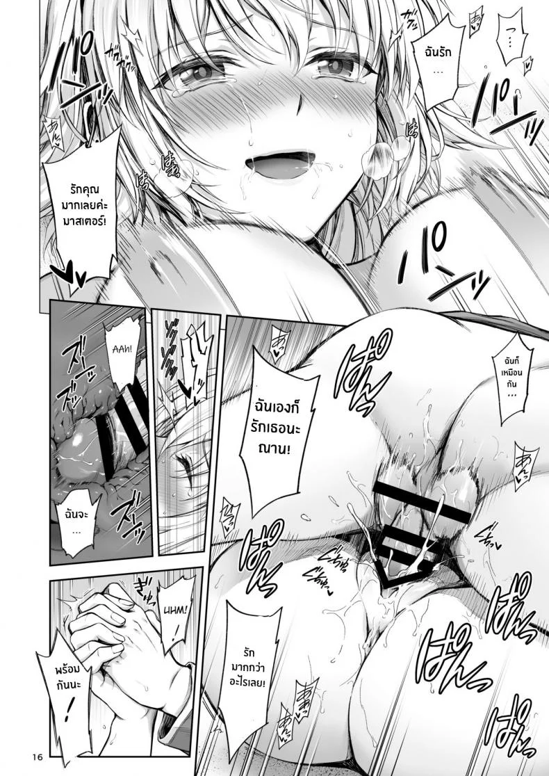รักมากกว่าสิ่งใด [Chabashira Chainsaw (Chacharan)] Jeanne to Natsu no Umi Summer beach with Jeanne (Fate Grand Order) [English] [Mecte] [Digital] หน้า 15