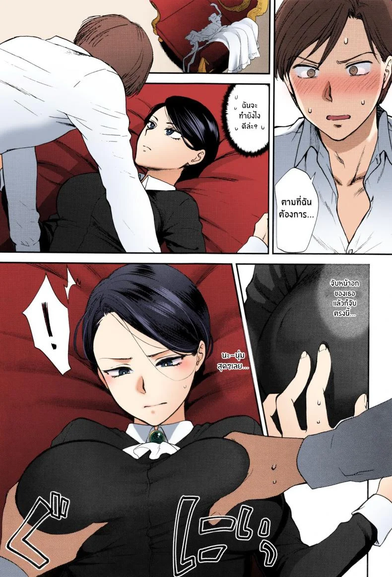 หน้าที่ของเมดที่ดี [Syoukaki] Kyoudou Well Maid - The Well “Maid” Instructor (Yawaraka na Taion) หน้า 7