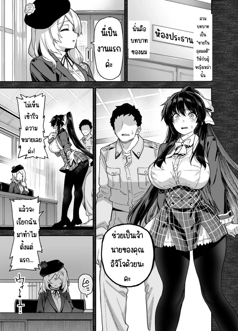 นักแสดงของโรงเรียนสตรี (Shayo)นักแสดงของโรงเรียนสตรี 1 หน้า 15