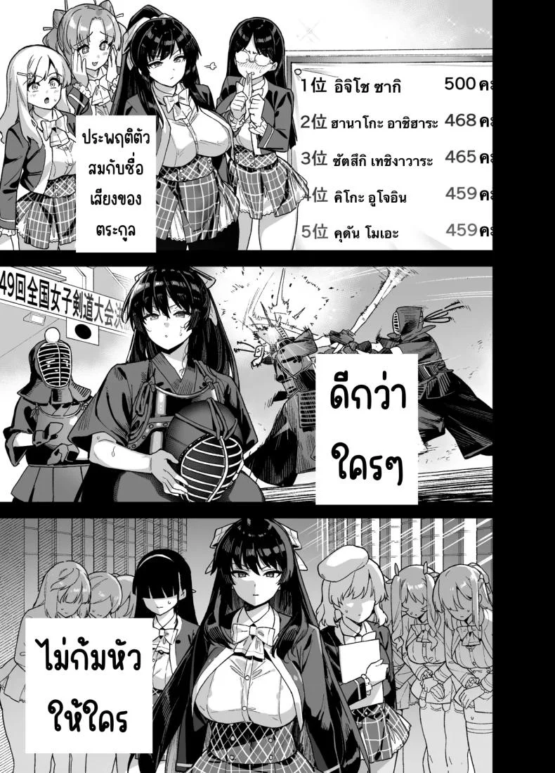 นักแสดงของโรงเรียนสตรี (Shayo)นักแสดงของโรงเรียนสตรี 1 หน้า 23