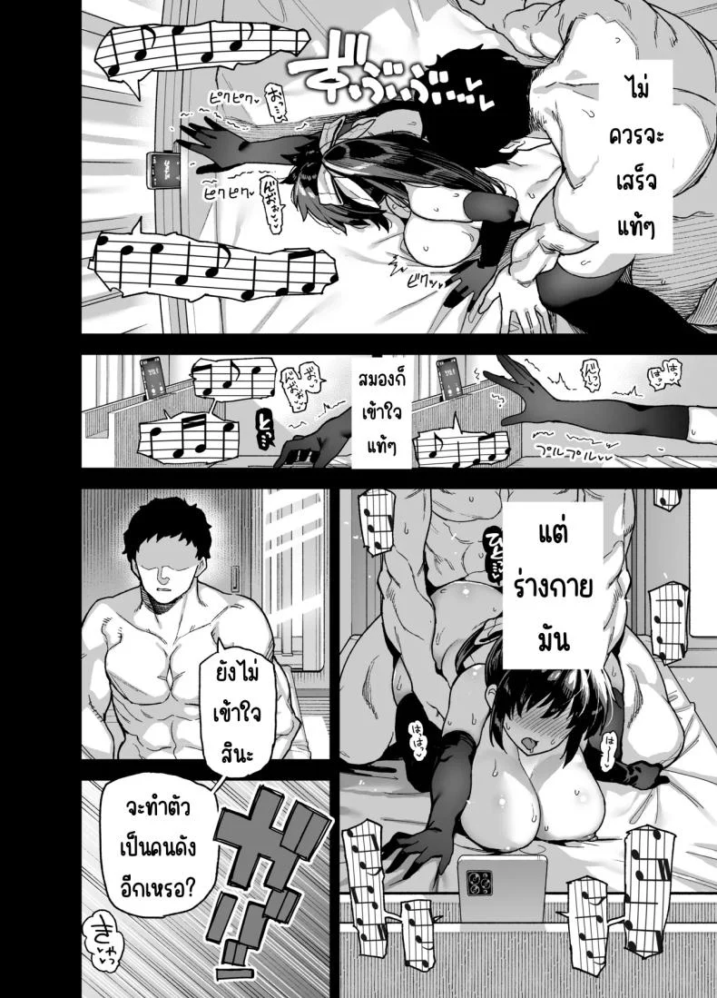 นักแสดงของโรงเรียนสตรี (Shayo)นักแสดงของโรงเรียนสตรี 1 หน้า 38