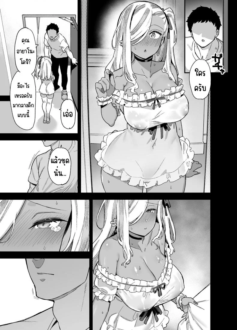 นักแสดงของโรงเรียนสตรี (Shayo)นักแสดงของโรงเรียนสตรี 2 หน้า 38