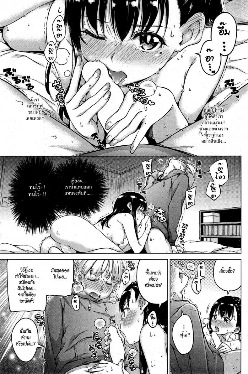 ก่อนจากลา [Hamao] Ticket to ride (COMIC Kairakuten 2015-04) หน้า 7