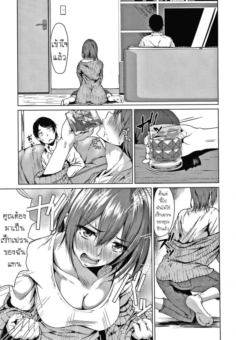 บุหรี่ไม่ดีต่อสุขภาพ [Tamabi] Mistake Girl หน้า 7
