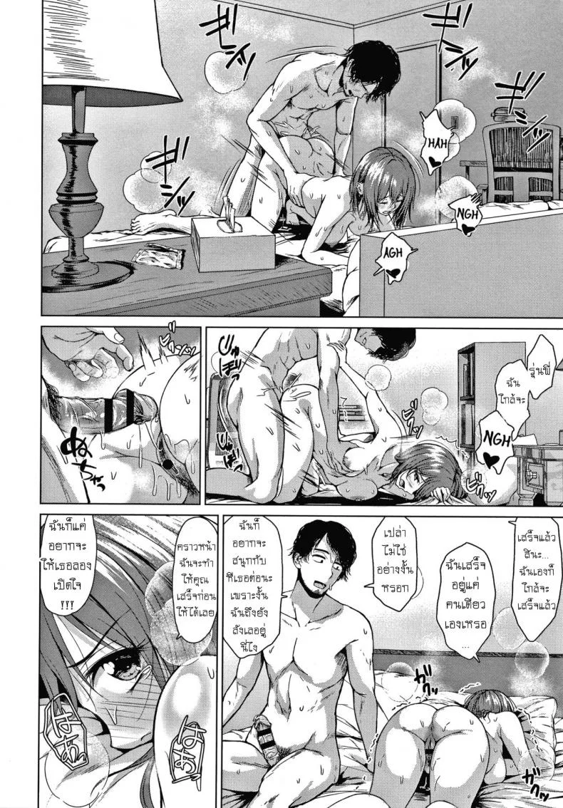 บุหรี่ไม่ดีต่อสุขภาพ [Tamabi] Mistake Girl หน้า 18