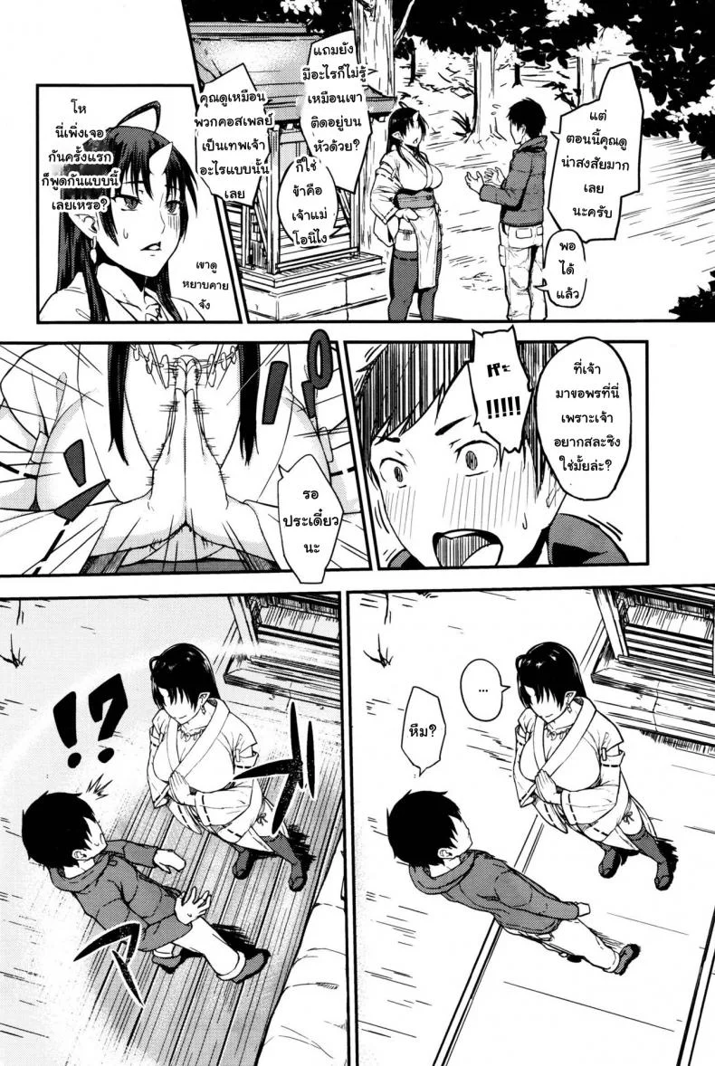 ขอแฟนสาวจากเจ้าแม่ [obmas] Onegai! Onigami-sama♥ - Please! Fearful God♥ (COMIC BAVEL 2016-01) หน้า 4