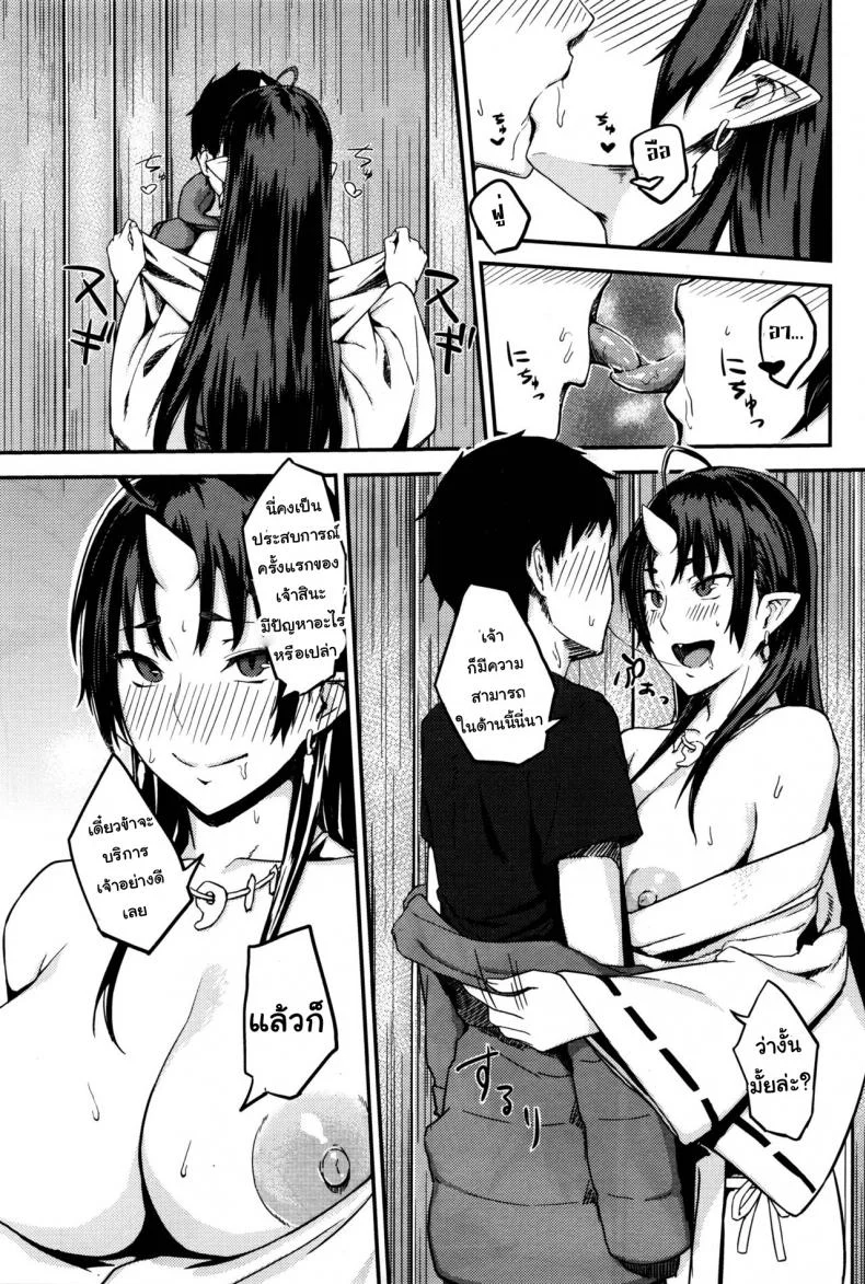 ขอแฟนสาวจากเจ้าแม่ [obmas] Onegai! Onigami-sama♥ - Please! Fearful God♥ (COMIC BAVEL 2016-01) หน้า 7