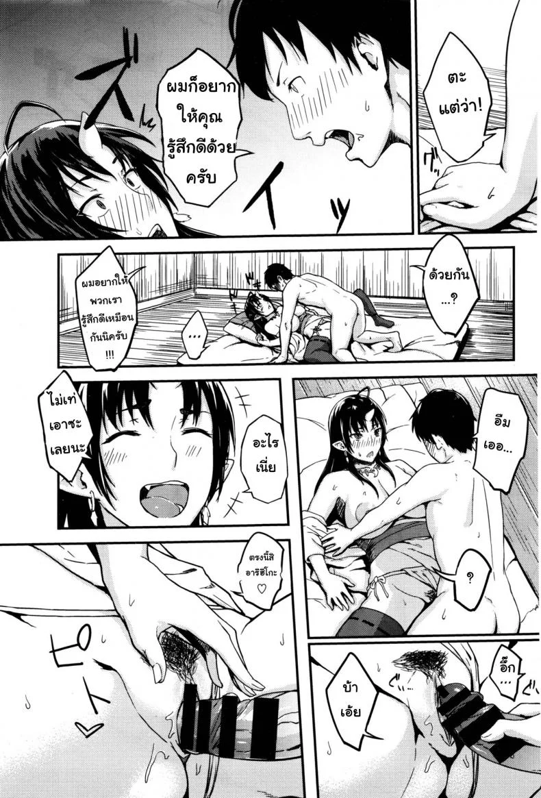 ขอแฟนสาวจากเจ้าแม่ [obmas] Onegai! Onigami-sama♥ - Please! Fearful God♥ (COMIC BAVEL 2016-01) หน้า 11