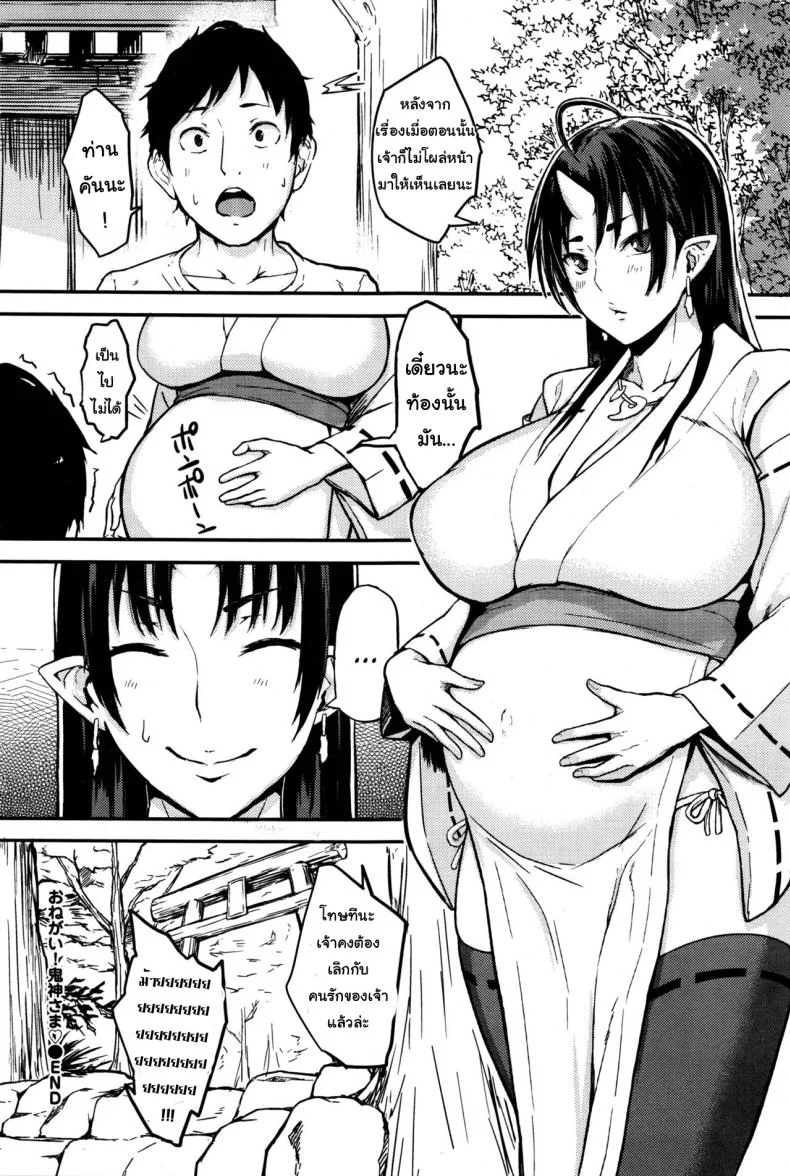 ขอแฟนสาวจากเจ้าแม่ [obmas] Onegai! Onigami-sama♥ - Please! Fearful God♥ (COMIC BAVEL 2016-01) หน้า 27