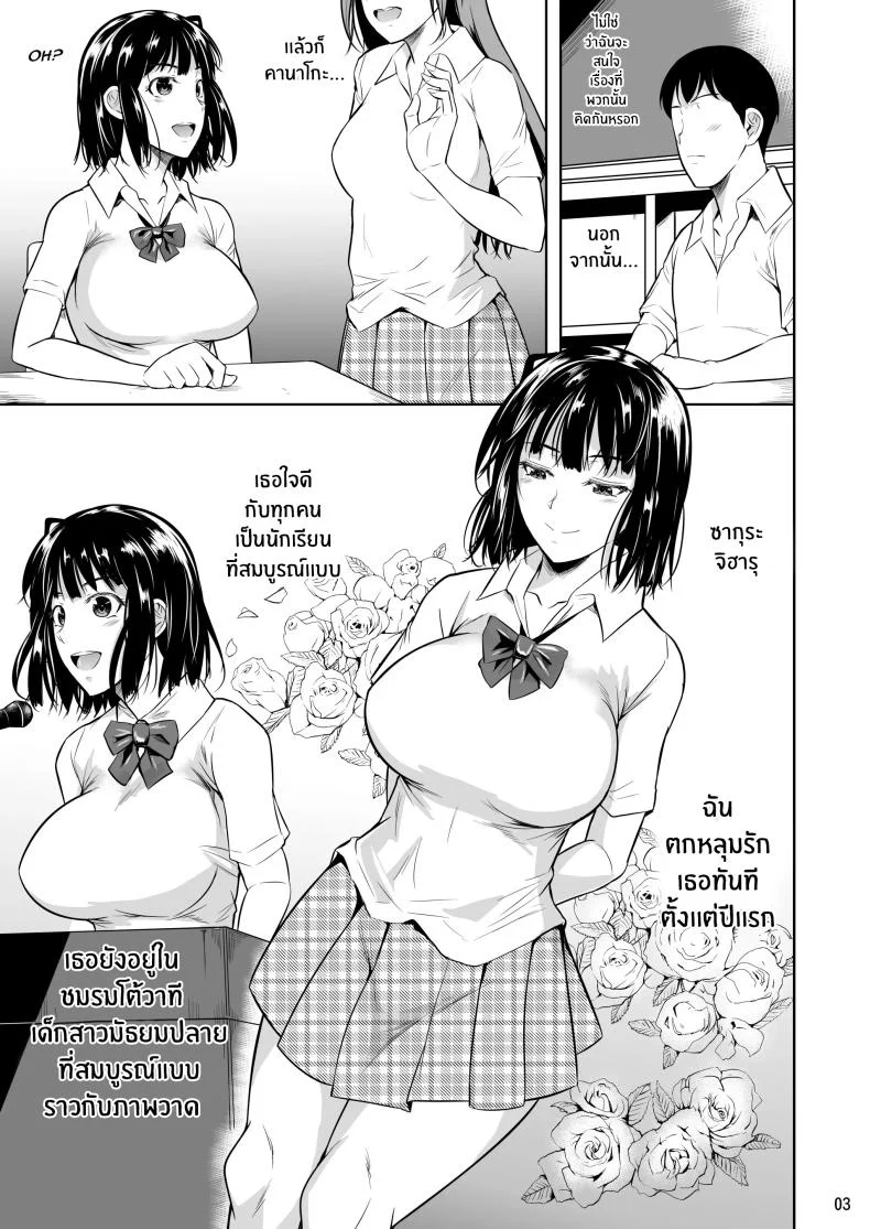 ตัวเลือกเปลี่ยนโชคชะตา [Shoot The Moon (Fuetakishi)] Bocchi no Mob ga Tadashii Sentaku o Shite Seiso Shoujo to Tsukiau. Mochiron Sex mo Suru ตัวเลือกเปลี่ยนโชคชะตา 1 หน้า 4