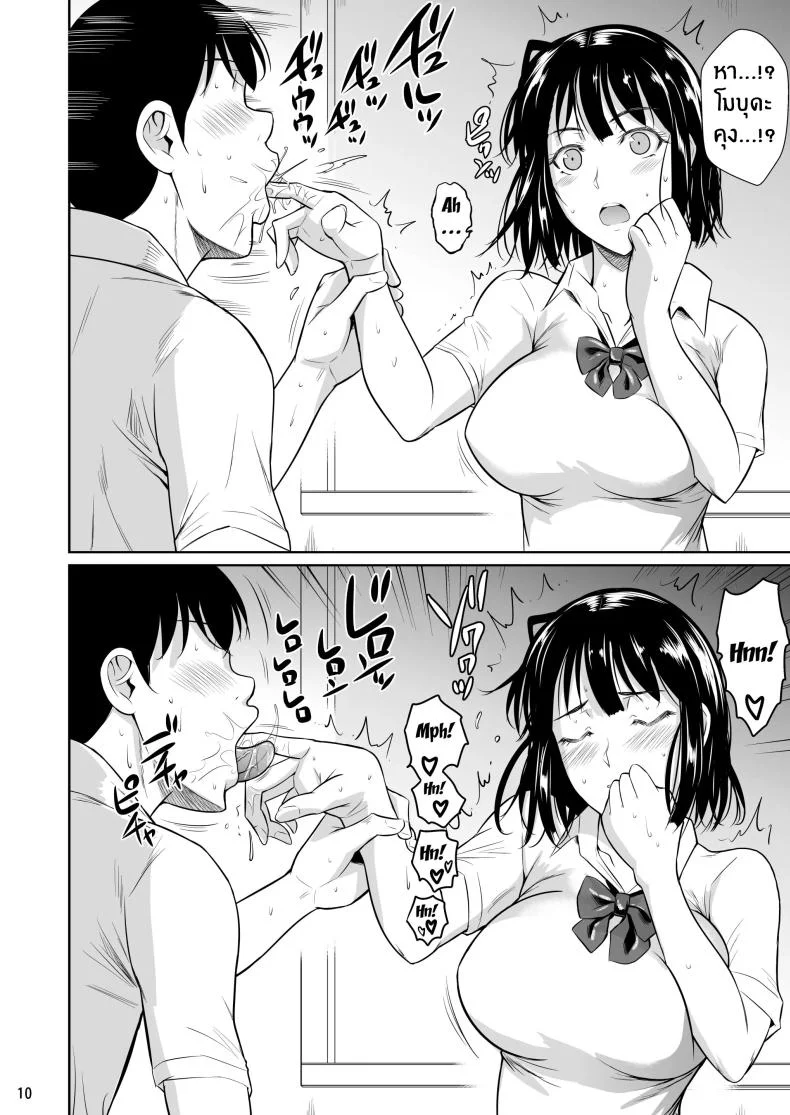 ตัวเลือกเปลี่ยนโชคชะตา [Shoot The Moon (Fuetakishi)] Bocchi no Mob ga Tadashii Sentaku o Shite Seiso Shoujo to Tsukiau. Mochiron Sex mo Suru ตัวเลือกเปลี่ยนโชคชะตา 1 หน้า 11