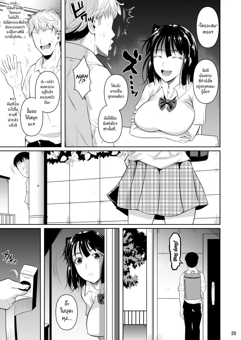 ตัวเลือกเปลี่ยนโชคชะตา [Shoot The Moon (Fuetakishi)] Bocchi no Mob ga Tadashii Sentaku o Shite Seiso Shoujo to Tsukiau. Mochiron Sex mo Suru ตัวเลือกเปลี่ยนโชคชะตา 1 หน้า 30