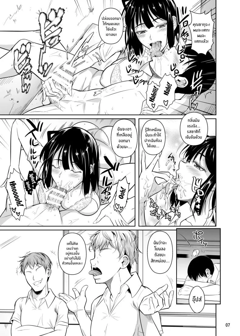 ตัวเลือกเปลี่ยนโชคชะตา [Shoot The Moon (Fuetakishi)] Bocchi no Mob ga Tadashii Sentaku o Shite Seiso Shoujo to Tsukiau. Mochiron Sex mo Suru ตัวเลือกเปลี่ยนโชคชะตา 2 หน้า 8